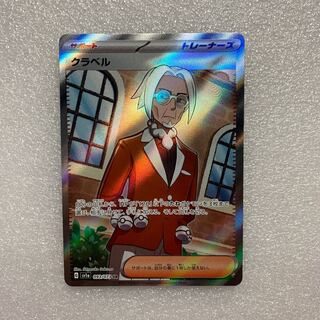 ベルSR」の激安通販 | magi