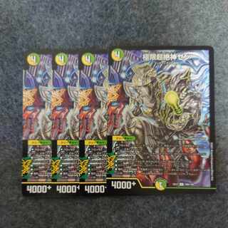 Extreme Psychic Zesshin Zen U 100/138