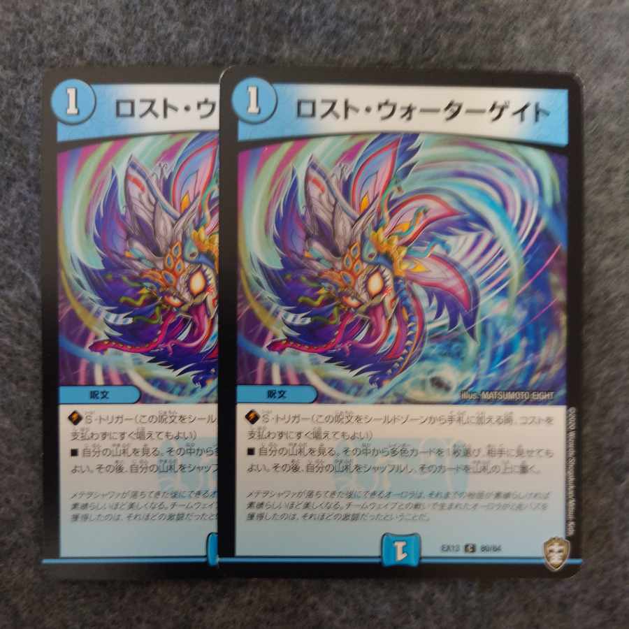 Disappear Watergate C 80/84