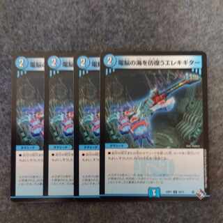 Electric guitar wandering around the electric Umi U 36/74