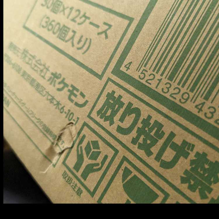 【在庫ラスト】 新品未開封 カートン ポケモンカード 拡張パック 「ニンジャスピナー」 未開封 12BOX １カートン Ninja Spinner m4 12BOX