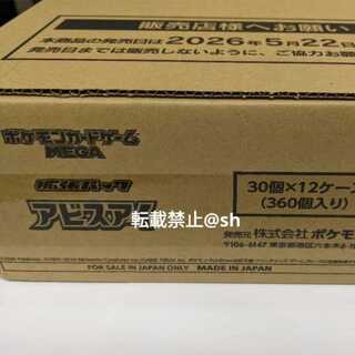 拡張パック「アビスアイ」 未開封BOX カートン発送 12BOX