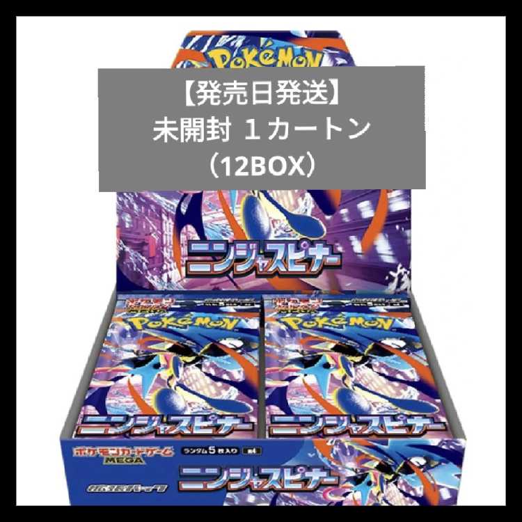 【在庫ラスト】 発売日3/13発送 新品未開封 カートン ポケモンカード 拡張パック 「ニンジャスピナー」 未開封 12BOX １カートン Ninja Spinner m4 12BOX