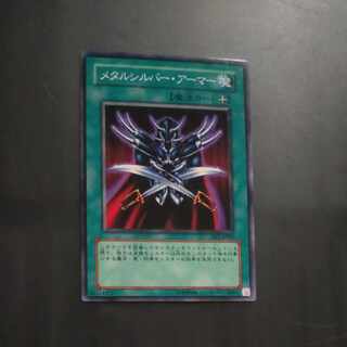 Metalsilver Armor Normal JP092 [Korindo