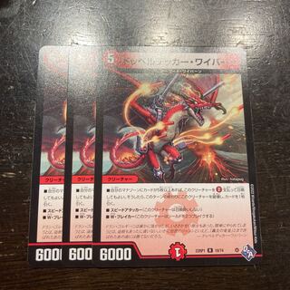 ドッペルデイヤー・ワイバーン R 18/74