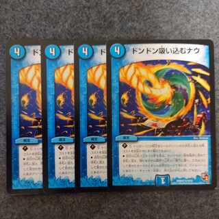 Don't Suck Now (Normal) R 9/54