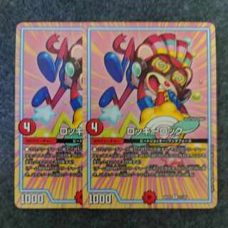 ロッキーロック R 11/25