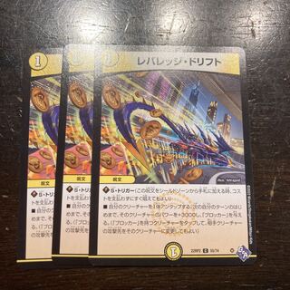 レバレッジ・ドリフト C 55/74