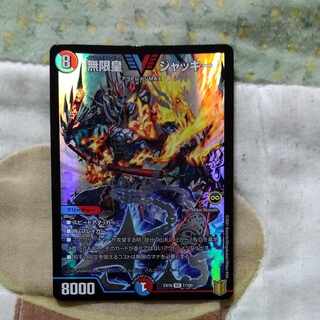 Infinity Emperor Jackie VIC 7/100 1枚