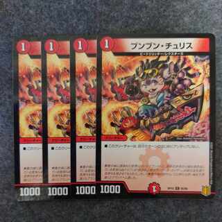 Boom Boom Choo Squirrel C-foil 85/95 1枚