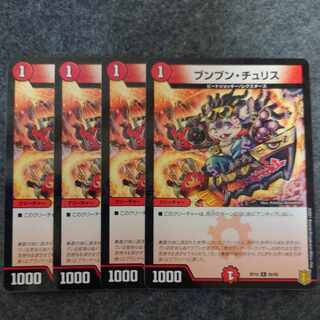 ブンブン・チュSquirrel