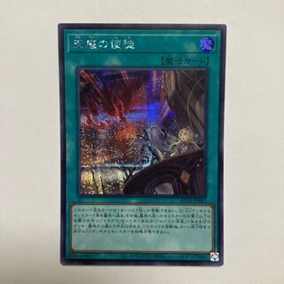 Nadir Servant Secret Rare JP063