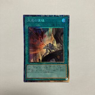 天底の使徒 コレクターズレア JP063