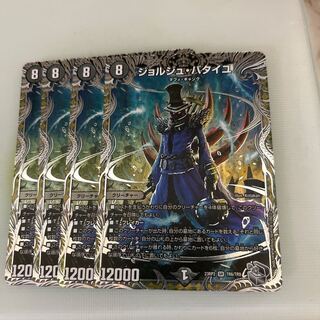 ジョルジュ・バタイユ(銀トレジャー) SR TR6/TR9