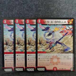 U.S.A. BRELLA U 41/95