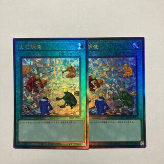 Fossil Dig Ultimate Rare JP054