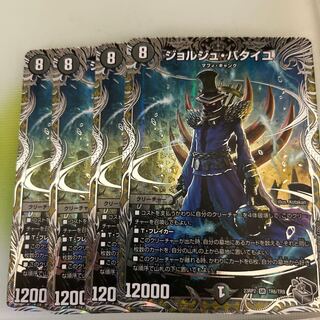 Georges Bataille (Silver Treasure) SR TR6/TR9