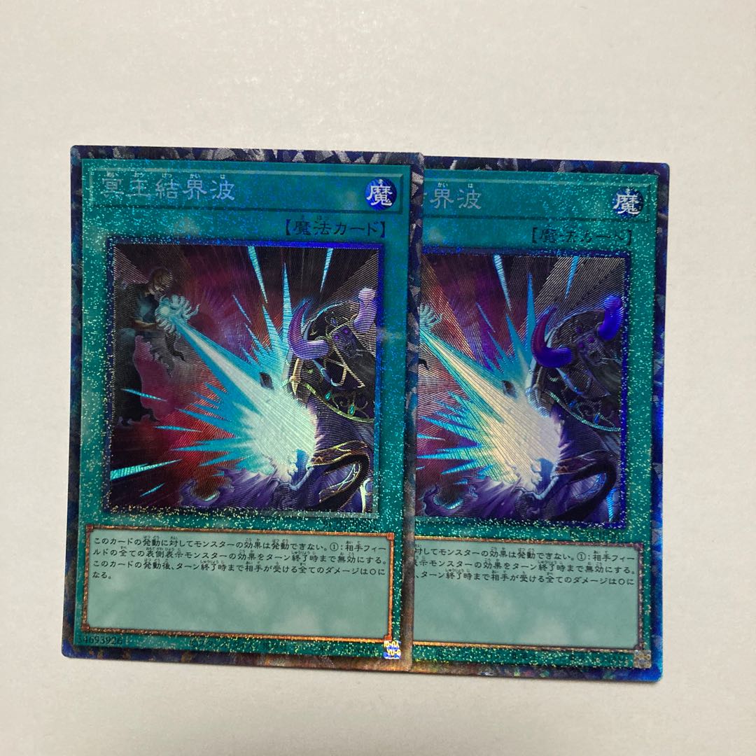 Dark Ruler No More Collector's Rare JP061