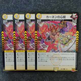 カーネンの心絵 C 50/76