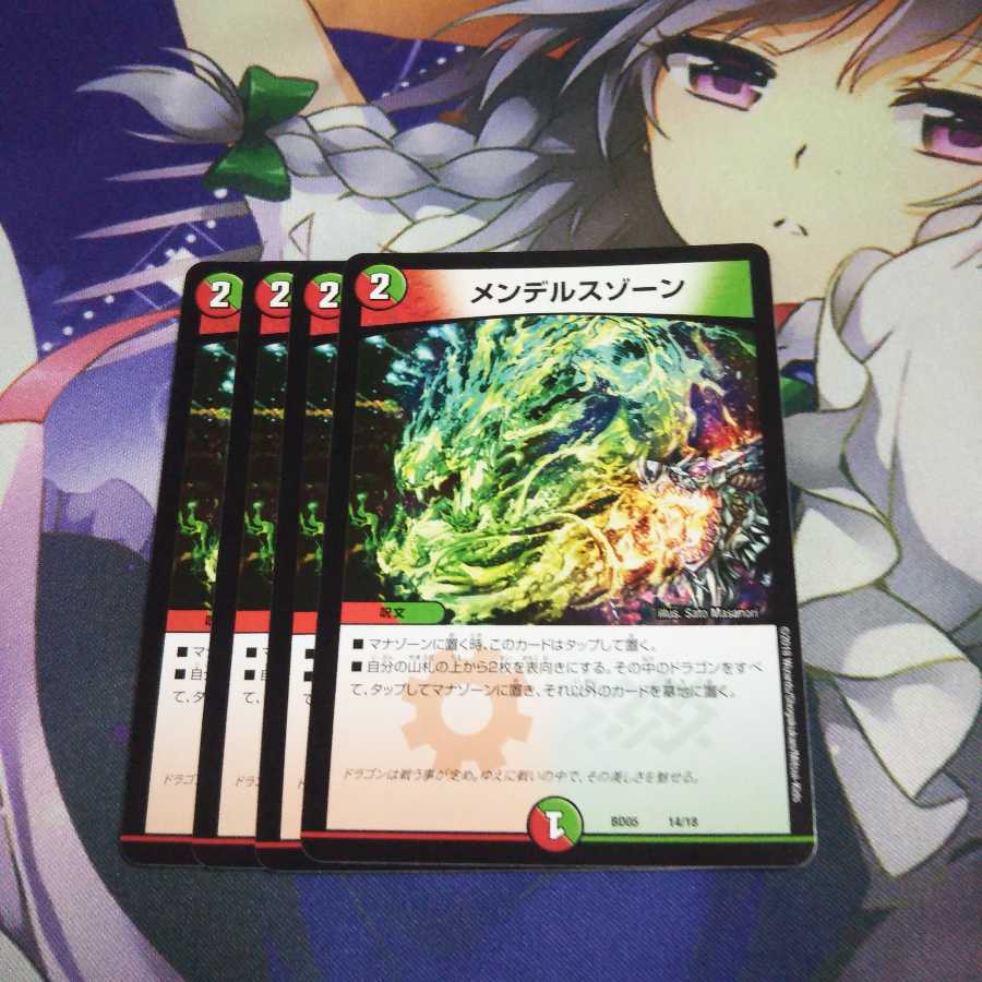 メンデルスゾーン 未使用