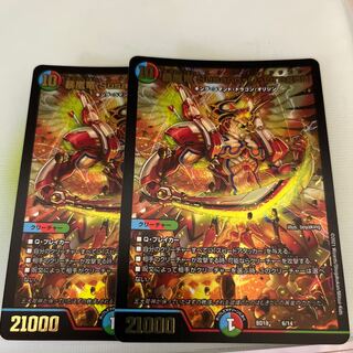 Violent Storm Dragon Susano-O-Dragon