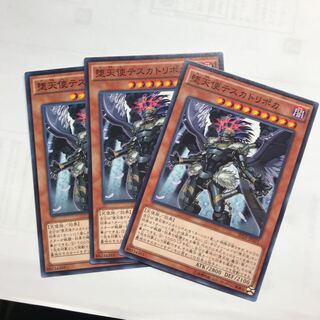 堕天使テスカトリポカ