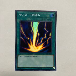 サンダー・ボルト スーパーレア JP031