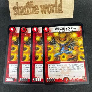 Rapid-fire Magnum 533