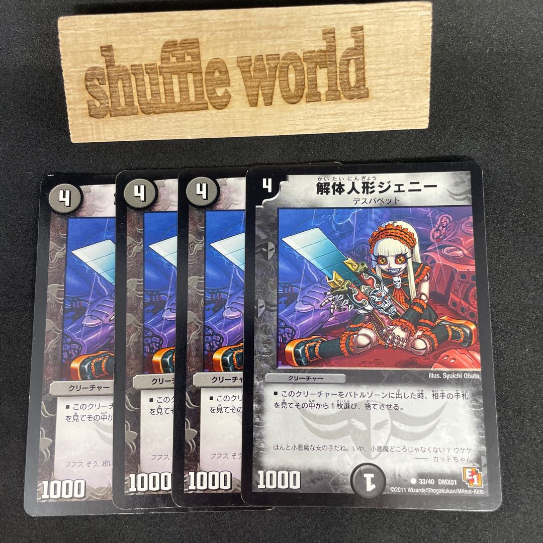 Deconstruct doll Jenny 535