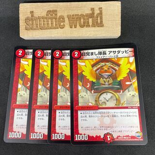 Alarm Captain Asadappy 536