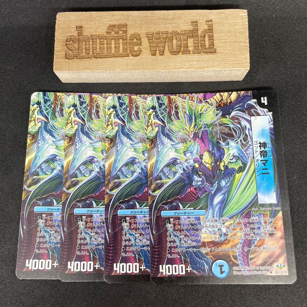 God emperor mani (normal) 541