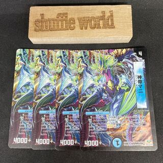 God emperor mani (normal) 541