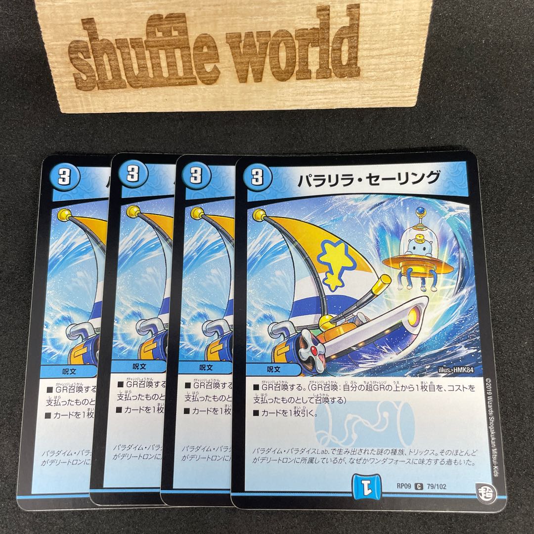 Paralila Sailing 542