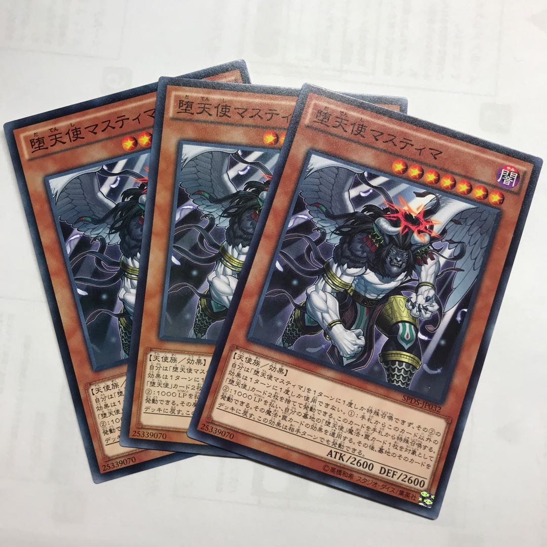 堕天使マスティマ