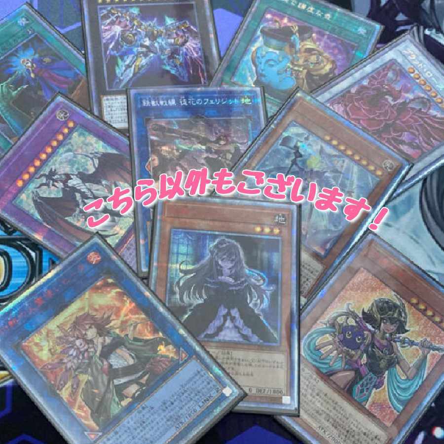 【ブルガリ555様】遊戯王カードオリパ 9口