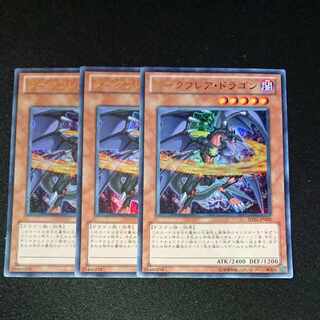 CST403 Darkflare DragonUR