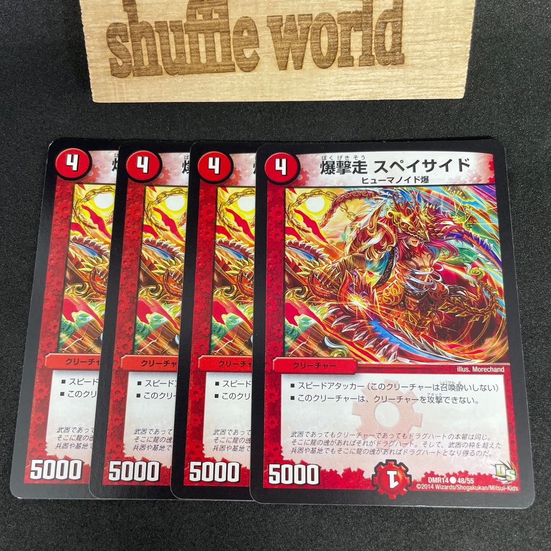 Bomb Run Speyside 547