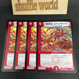 Bomb Run Speyside 547