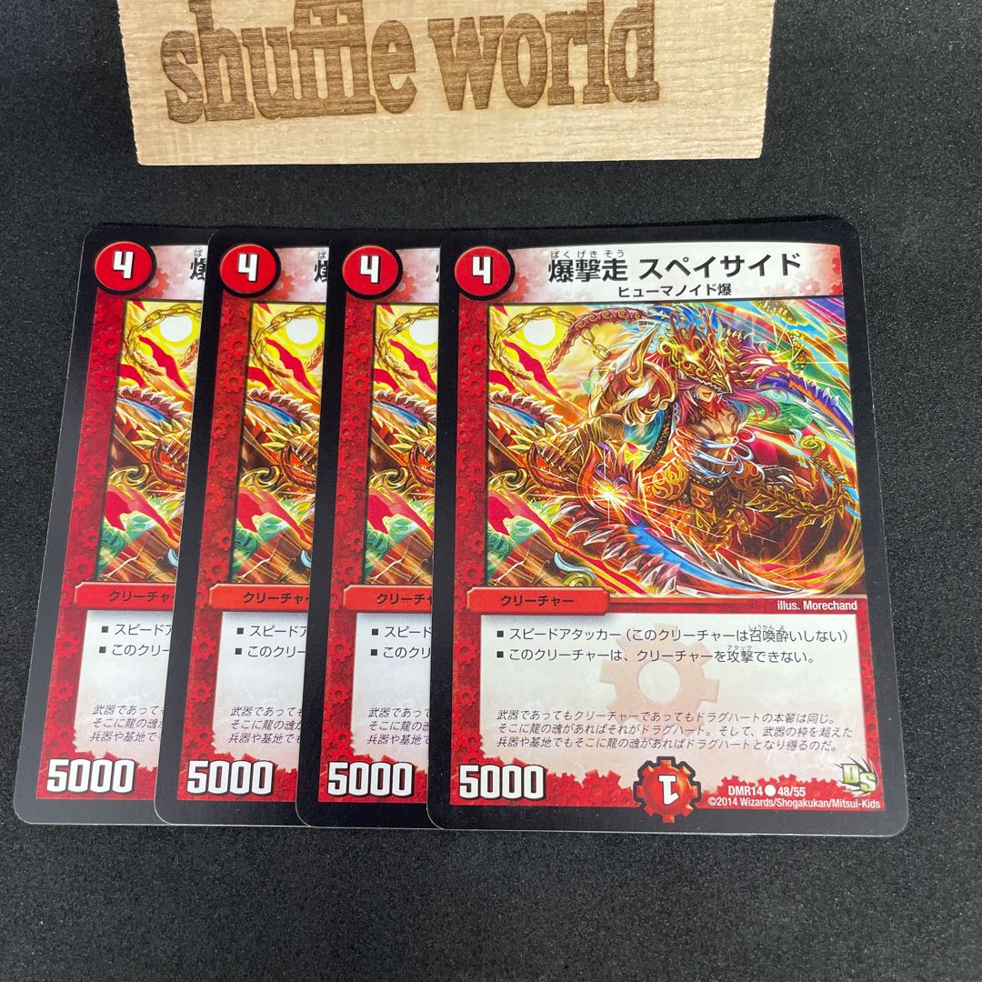 Bomb Run Speyside 548