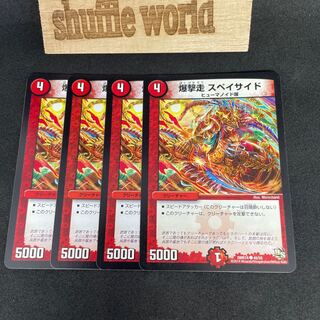 Bomb Run Speyside 548