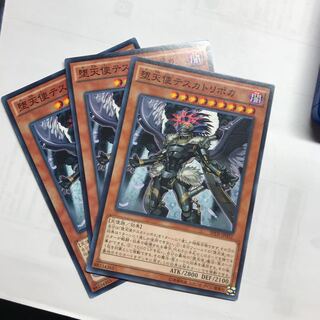 堕天使テスカトリポカ