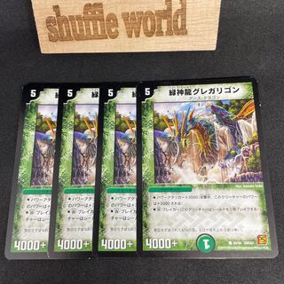 Terradragon Regarion 549