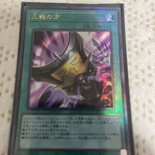 Triple Tactics Talent Relief