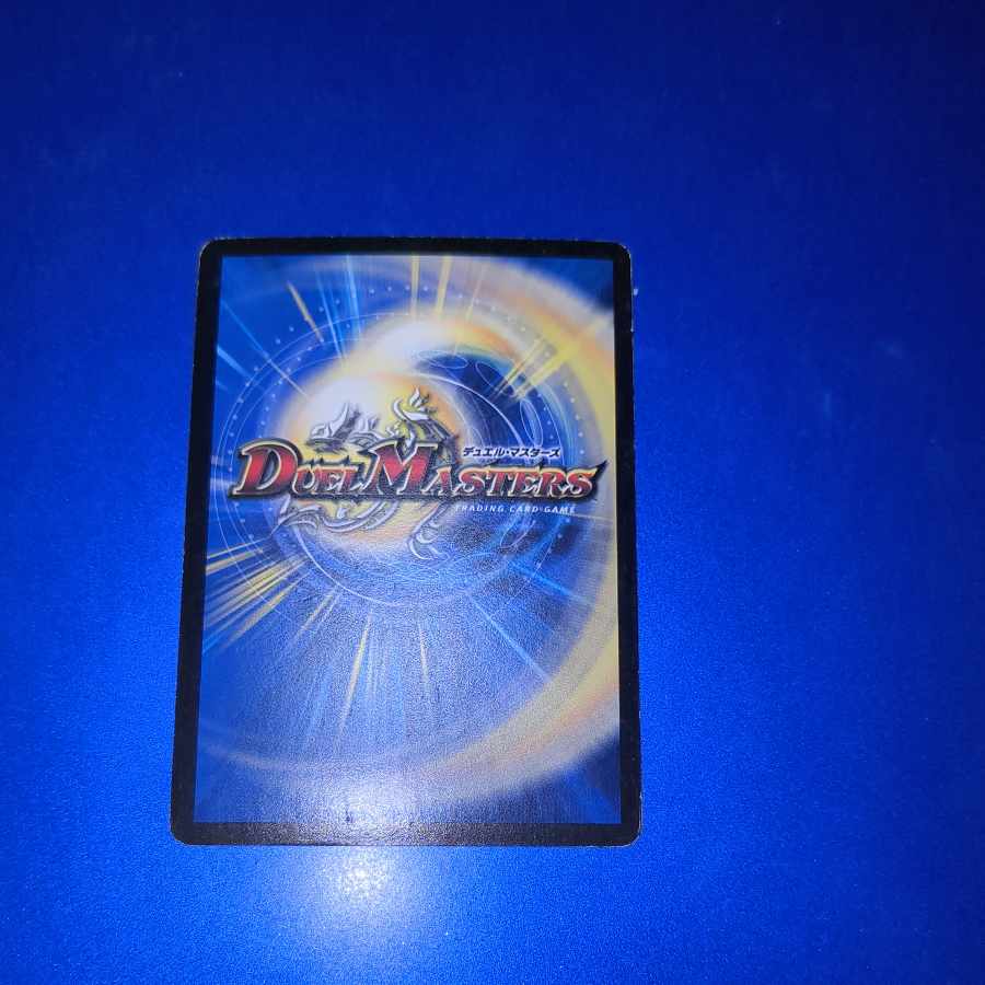 ボルシャック・大和・ドラゴン