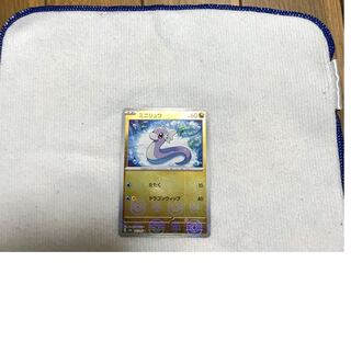Dratini C 147/165