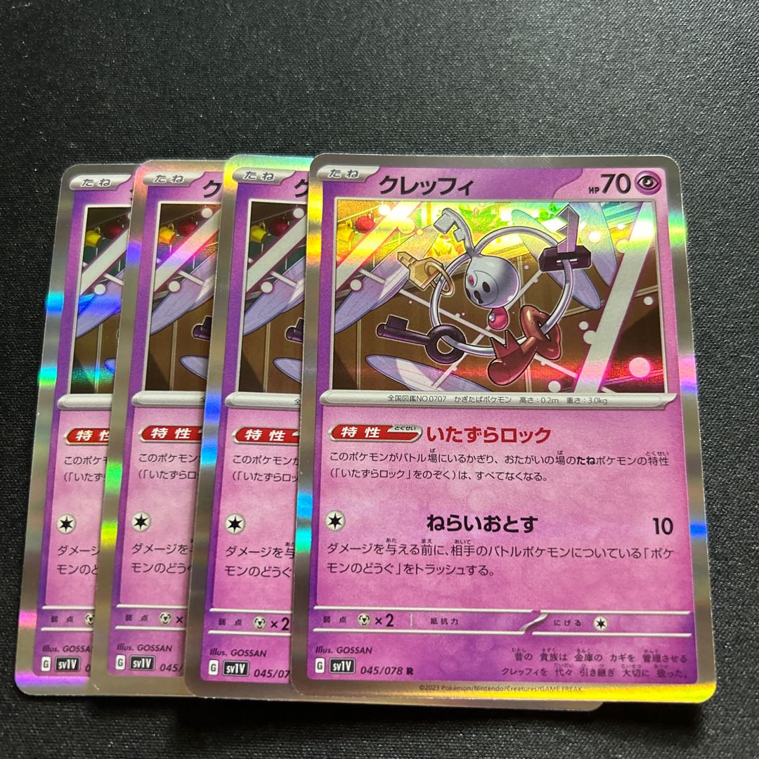 Klefki(R){Psychic}〈045/078〉[SV1V].