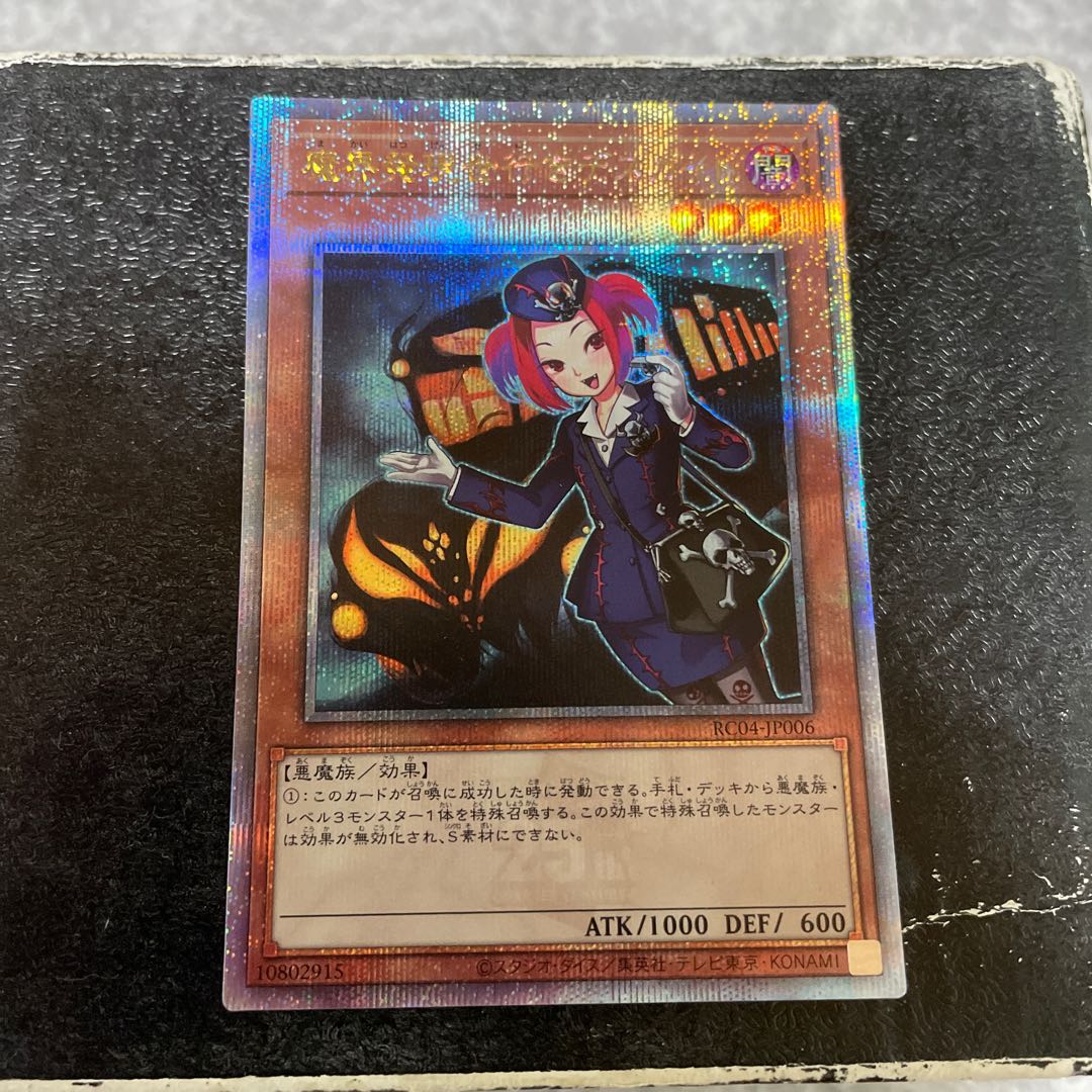 魔界発現世行きデスガイド QSE JP006