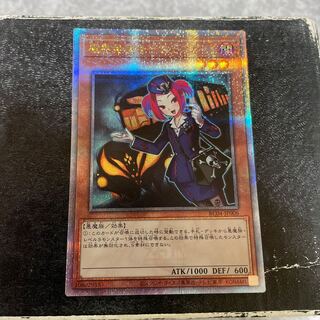 魔界発現世行きデスガイド QSE JP006