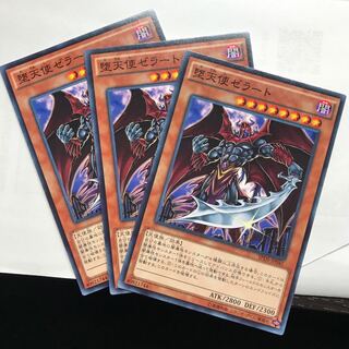 堕天使ゼラート