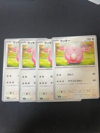 ラッキー C 059/078